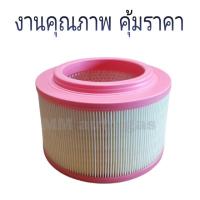 ราคา กรองแอร์ กรองอากาศ ฟอร์ดเรนเจอร์ มาสด้าบีที50โปร FordRanger MazdaBT50Pro (21594885008)