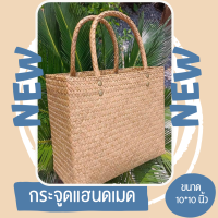 ราคา Sale Saleกระจูดสาน กระเป๋าสาน krajood bag thai handmade งานจักสานผลิตภัณฑ์ชุมชน otop วัสดุธรรมชาติ ส่งตรงจากแหล่งผลิต กระจูด กระเป๋า (19393890100)