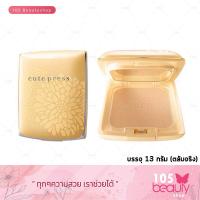 ราคา Cute Press Evory Perfect Skin Plus Vitamin E Foundation Powder แป้ง คิวเพรส อีโวรี่ พลัสวิตามินอี ตลับเหลือง บรรจุ 13 กรัม ตลับจริง รีฟิล (21763556459)