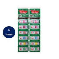 ราคา 6หลอด ยาดม โป๊ยเซียน POY SIAN มาร์คทู คละสี ยาสามัญประจำบ้าน หลอดละ 1 7ml (21780372599)