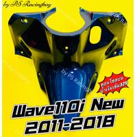 ราคา คอนโซลบน Wave110i Wave110i New 2011 2018 สีน้ำเงินเข้ม329 อย่างดี YSW มี8สี ตามภาพ คอนโซลบนเวฟ110i บังลมในท่อนบนwave110i บังลมตัวในท่อนบนเวฟ110i คอนโซลกลางwave110i บังลมในตัวบนwave110i บังลมเวฟ110i คอ