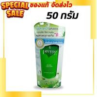 ราคา โฟม พรีม โนบุ โฟมล้างหน้า Preme Nobu Natural Face Foam โฟมล้างหน้า สำหรับ สิว ผิวมัน (21361405787)