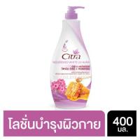 ราคา Citra ซิตร้า โลชั่น โลชั่นผลิตภัณฑ์บำรุงผิว ขนาด 380 400 มล (16137434773)