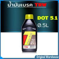 ราคา น้ำมันเบรค ครัช TRW DOT 3 DOT4 DOT5 1 กดเลือกปริมาณ 1 ลิตร 0 5 ลิตร (9664946759)