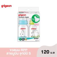ราคา Pigeon พีเจ้น ขวดนมคอมาตรฐาน ขวดนม RPP พร้อมจุกนม รุ่นมินิ ขวดนมคอแคบ 4 ออนซ์ จุกมินิ S 8 ออนซ์ จุกมินิ M ขวดนมเด็ก ขวดนมพีเจ้น (21550094702)