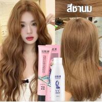 ราคา สวยค่ะ 7สีให้เลือก รุ่นใหม่2024 ย้อมผม ย้อมผม ไม่กัดสี ทำสีเร็ว ไม่ทำลายผม ย้อมผมสีชานมใต้หวัน ย้อม ผมเอง ย้อมผมเองงบหลังร้อยย ย้อมผมสีเขียว ย้อมผม น้ำตาล ย้อมผมสีน้ำตาลเทา Organic Long lasting Colour
