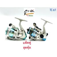 ราคา รอก รอกญี่ปุ่น รอกญี่ปุ่นมือ2 รอกตกปลา แพ็คคู่ TC 61 ญี่ปุ่นมือสอง รอกตกปลาหน้าดิน รอกสปิน รอกวินเทจ รอกเก่า รอกสะสม (21726728778)