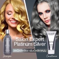 ราคา Dcash Salon Expert Platinum Silver Shampoo แชมพูดีแคช รักษาผมสีเทา 250 ml แชมพูม่วง แชมพูสระเทา (16850335289)