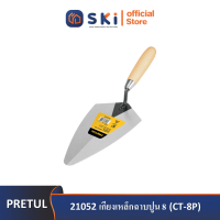 ราคา PRETUL 21052 เกียงเหล็กฉาบปูน 8 CT 8P SKI OFFICIAL (15860918470)