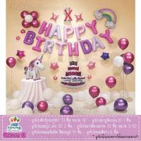 ราคา ลูกโป่งวันเกิดUnicorn ลูกโป่งวันเกิดม้ายูนิคอร์น ลูกโป่งฟอยล์ ของเล่น ลูกโป่ง สินค้าพร้อมจากไทย กว่า 18 ลาย (9072481784)