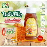 ราคา ไซรัปคีโต 300 มล Club No Sugar Keto Zero Syrup (21470333306)