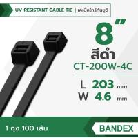 ราคา BANDEX UV เคเบิ้ลไทร์ยูวี สีดำ ขนาด 3 4 8 10 นิ้ว สายรัดจับเก็บอเนกประสงค์ 1ถุง 100เส้น ของแท้ (18239221913)