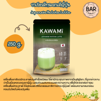 ราคา คาวามิชาญี่ปุ่น มีให้เลือกหลายชนิด ชาญี่ปุ่นแท้100 KAWAMi Japanese Tea คาวามิมัทฉะ100 คาวามิชนิดผง 40g 100g 250g (19747408481)