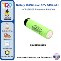 ราคา Battery 18650 Li ion 3 7V 3400 mAh NCR18650B Panasonic LiitoKala พร้อมรังถ่าน (20529861618)