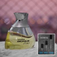 ราคา Al Haramain Detour Noir Exclusif Intense น้ำหอมแบ่งขาย 2ml 5ml 10ml แท้ทุกหยด (21757659582)