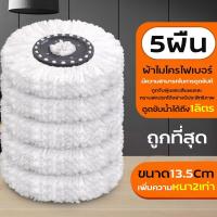 ราคา ชุดถังปั่นไม้ม็อบ Spin Mop ชุดถังปั่น ชุดไม้ถูพื้น ไม้ถูพื้น ถังปั่นไม้ม็อบ ชุดถังปั่นม๊อบ อุปกรณ์ไม้ถูพื้นถังปั่น ไม้ม็อบ (10231434279)