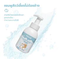 ราคา Petcho โฟมอาบน้ำแห้งสัตว์เลี้ยง แชมพูแมว สบู่อาบน้ําหมา แชมพูสุนัข กลิ่นหอม สูตรอ่อนโยน สะอาด ดับกลิ่น 400ml (21718587867)