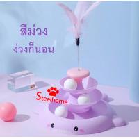 ราคา รางบอลแมวทาวเวอร์ 3 ชั้น รางบอลสำหรับแมว ของเล่นแมว รางบอลน้ำพุ รูปปลาวาฬ ball whale (18449745386)