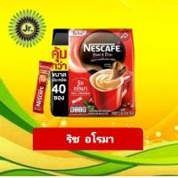 ราคา NESCAFE เนสกาแฟ 3 in1 แพค40ซอง (7567682752)