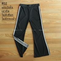 ราคา กางเกงวอร์มแฟชั่นแถบข้างขาม้า (21412001877)