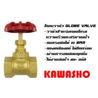 ราคา โกลฟวาล์ว โกลบวาล์ว ทองเหลือง 3 4 นิ้ว Globe Valve (9449064109)