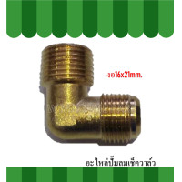 ราคา เช็ควาล์วลม อะไหล่ปั๊มลมเช็ควาล์ว (7728060561)