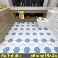 ราคา สติ๊กเกอร์ติดพื้น กันน้ำกันลื่น ทนแดดดด ปูห้องน้ำ ห้องนอน วอลเปเปอร์ติดพื้น สติ๊กเกอร์กันน้ำ ห้องน้ำวัสดุปูพื้นกระเบื้องยางพรมห้องครัววอเปเปอติดพื้นวอเปเปอรกันน้ำวอลเปเปอร์พื้นกระเบื้องปูห้องน้ำกระเบื