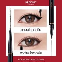 ราคา อายไลเนอร์น้องฉัตร 2 หัวในแท่งเดียว อายไลเนอร์ Browit by nongchat (10681413033)
