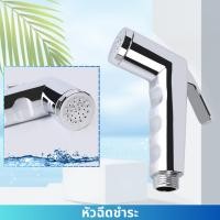 ราคา ที่ฉีดก้น สายชำระ ชุดสายฉีดชำระ ที่ฉีดตูด อุปกรณ์ในห้องน้ำ (21635902275)