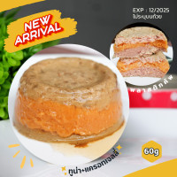 ราคา Pack12 กระป๋อง 85g อาหารแมวกระป๋องเปลือย หลากหลายรสชาติ เลือกได้ไม่มีเบื่อ (21546420656)