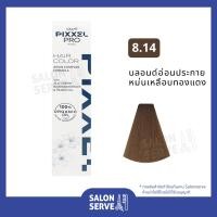 ราคา ครีมเปลี่ยนสีผม ออร์แกนิค Lolane Pixxel Pro Hair Color โลแลน พิกเซล โปร แฮร์ คัลเลอร์ 100 g (16331320397)