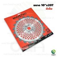 ราคา ใบมีดตัดหญ้า Martec 9 นิ้ว 10 นิ้ว 12 นิ้ว ใบตัดหญ้า ใบมีดตัดหญ้าวงเดือน ใบเลื่อยตัดหญ้า ใบเลื่อยวงเดือน (19860154560)