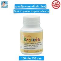 ราคา อาหารเสริมเด็ก วิตามินเด็ก กิฟฟารีน เบรนนี่ รสข้าวโพด (6238470225)