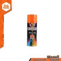 ราคา BOSNY สีสเปรย์สะท้อนแสง 400 ซีซี รุ่น 1006 CAN (14404595967)