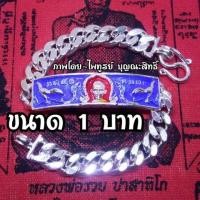 ราคา เลสหลวงพ่อรวย รุ่น ชนะจน ปี56 เนื้อ กะไหล่ ขนาด 1 บาท ยาว 17 cm ขนาด 3 บาท ยาว 19 cm ราคาเส้นละ 129 บาท สำหรับคนงบน้อย (7171712864)