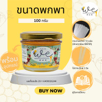 ราคา Wewax แว็กซ์กำจัดขน แว็กซ์น้ำผึ้ง แว็กซ์ขน แว็กซ์ขนรักแร้ แว็กซ์ขนทุกส่วน ขนาด100กรัม (21544408903)