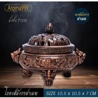 ราคา โถจุดกำยาน Aroma999 งานโบราณ Retro ตกแต่งบ้าน งานโลหะทำสีทองเหลือง ทองแดง หลายแบบพร้อมส่ง (21632106247)