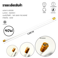 ราคา หลอดไฟนีออน led 9W 18W 20W 40W ฟลูออเรสเซนท์ ขนาด60cm120cm หลอดยาว single end ขั้ว G13 ขั้วขาว ขั้วทอง (21411791695)