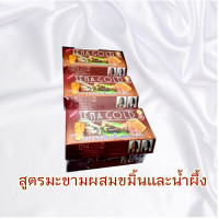 ราคา สบู่มะขาม JENA GOLD 6 ก้อน มี3 สูตร มะขามล้วน มะขามผสมขมิ้น มะขามผสมนมวัว สบู่สมุนไพร (13236339917)