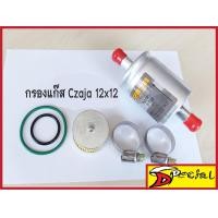 ราคา ไส้กรองแก๊ส ไส้กรองหม้อต้ม Tomasetto กรองแก๊ส กรองหัวฉีด LPG CNG NGV ขนาด 12และ14มม กรอง 1 ออก 2 ขนาดเข้า12มิล ออก12มิล เลือกชนิดตามความต้องการ (21313928270)