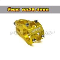 ราคา ตัวจับแฮนด์ คอแฮนด์ ประกับแฮนด์ขนาด28 6X25 4มิล รถสกู๊ตเตอร์ไฟฟ้า รถสกู๊ตเตอร์น้ำมัน (21541333982)