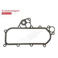 ราคา ประเก็นฝาออยคูลเลอร์ FORD RANGER (4375670522)