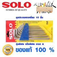 ราคา ชุดประแจหกเหลี่ยม SOLO ประแจหกเหลี่ยม 10 ชิ้น ครบทุกขนาด 1 5 10 mm ประแจ เหล็กแข็ง CR V รุ่น 906 10 แบบยาว โซโล ประแจยาว ประแจตัวแอล ชุดประแจ (4749630387)