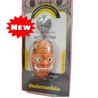 ราคา ยักษ์ยางแก้คัน เนื้อยางเหนียว นิ่มกำลังดี ปลากัดติดง่าย (21744361976)