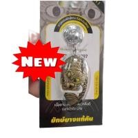 ราคา ยักษ์ยางแก้คัน เนื้อยางเหนียว นิ่มกำลังดี ปลากัดติดง่าย (21744361978)