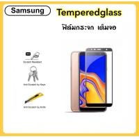 ราคา 5D ฟิล์มกระจกนิรภัย for Samsung J4 J4Plus J5Prime J6 J6Plus J7Plus J7Pro J7Prime S10Lite Note10Lite สีดำ เต็มจอ Tempered Glass Black (21490647665)
