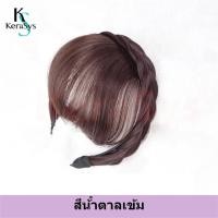 ราคา KeraSys แฮร์พีช หน้าม้า ที่คาดผม วิกผมถักเปีย หน้าม้าปลอม แบบหนา สวยธรรมชาติ สไตล์เกาหลี พร้อมส่ง ผมหน้าม้าประณีต (21280759882)