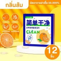 ราคา TENDA ของแท้ เม็ดฟู่ล้างรีเทนเนอร์ เม็ดฟู่ล้างฟันปลอม เม็ดฟู่ทำความสะอาดรีเทนเนอร์ เม็ดฟู่ทำความสะอาดฟันปลอม เม็ดฟู่แช่ฟันปลอม 1 กล่อง 30 เม็ด (21727152307)