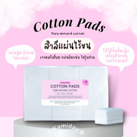 ราคา KM 29 สำลีแผ่นแบบไร้ขน คุณภาพดี ใช้เช็ดเล็บ เช็ดเครื่องสำอางค์ และโทนเนอร์ได้ (18288142922)