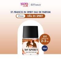 ราคา ST FRANCIS IN SPIRIT EAU DE PARFUM 50ml น้ำหอม กลิ่น IN SPIRIT (21597495333)